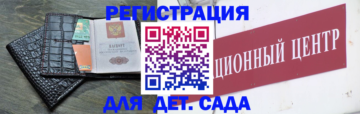 прописка штамп в Орле